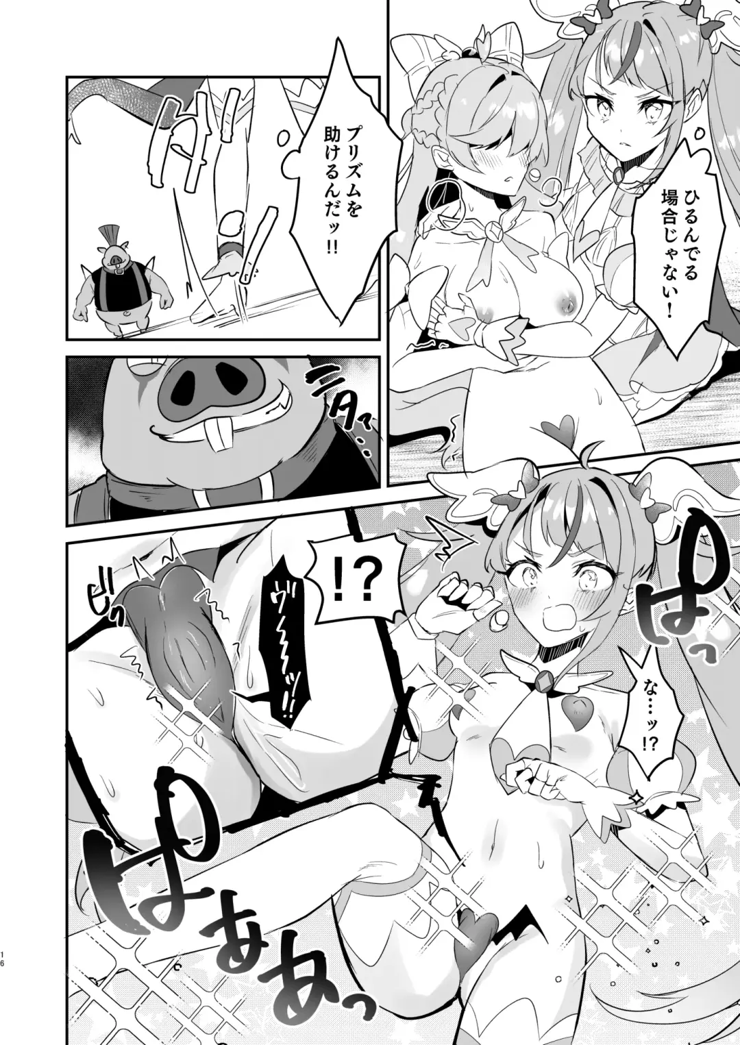 [Mikorin] Eiyuu ga Kairaku Ochi nante Suru Wake Arimasen Fhentai - Page 16