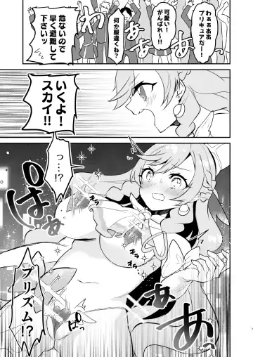 [Mikorin] Eiyuu ga Kairaku Ochi nante Suru Wake Arimasen Fhentai.net - Page 7