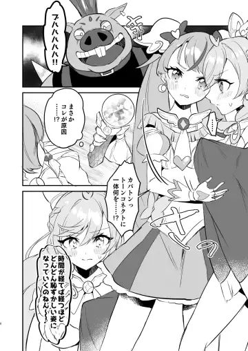 [Mikorin] Eiyuu ga Kairaku Ochi nante Suru Wake Arimasen Fhentai.net - Page 8