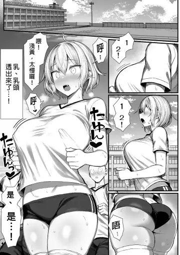 いじめっ子、女になる。 Fhentai.net - Page 27