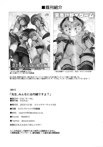 [Sasachinn] Sensei, Minna ni wa Naisho Desu yo? | Sensei, Let's Keep It a Secret, Shall We? Fhentai - Page 22
