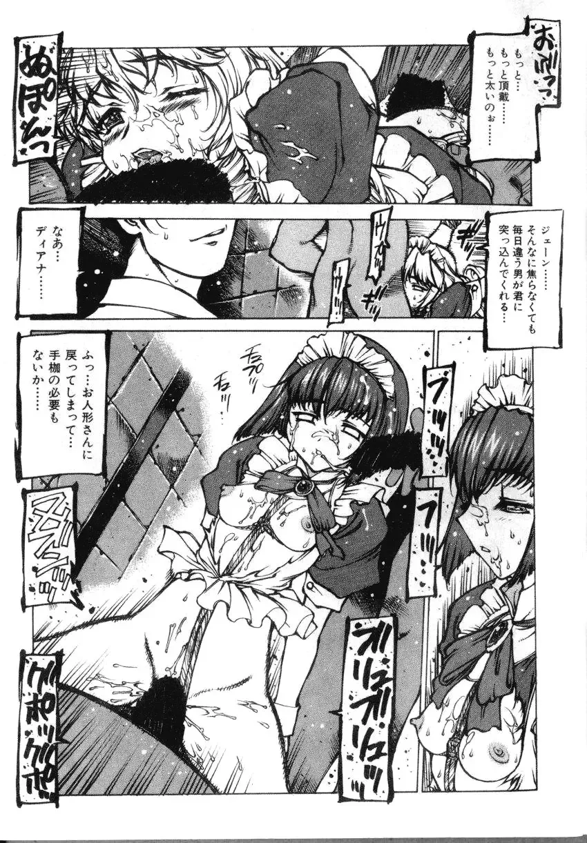 [Yokota Mamoru] Elysion Extra Book: Eternal Sanctuary Fhentai - Page 10