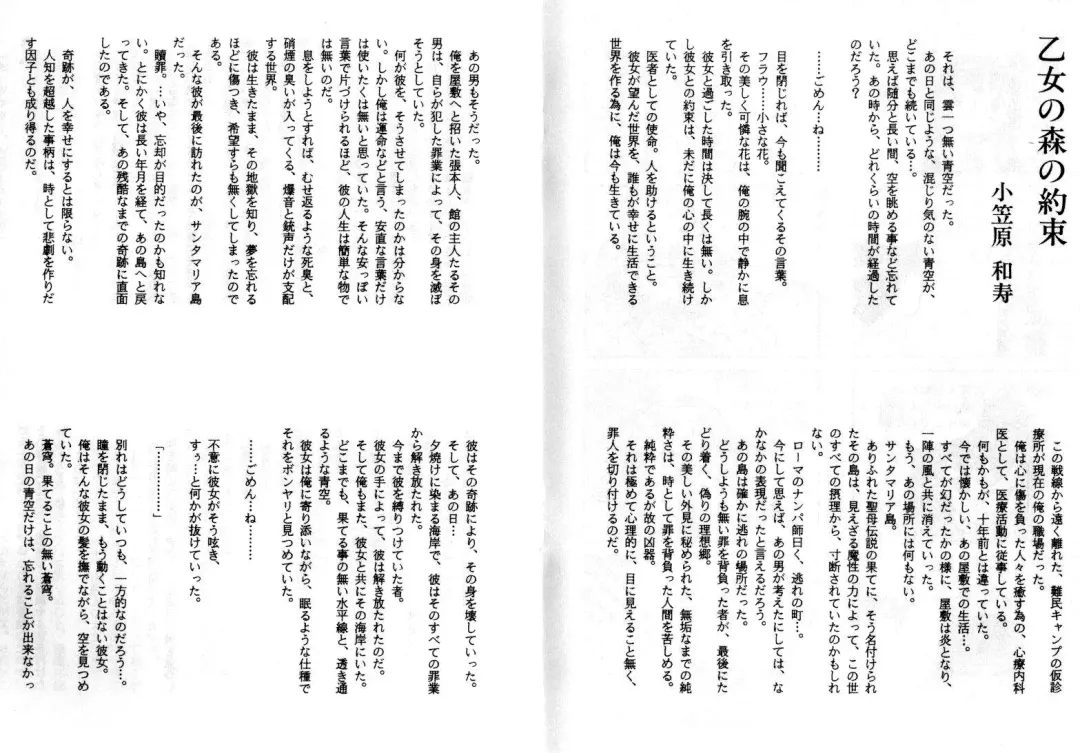 [Yokota Mamoru] Elysion Extra Book: Eternal Sanctuary Fhentai - Page 19