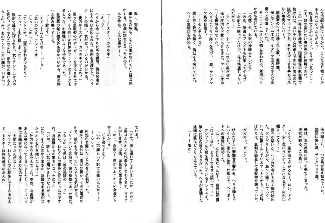 [Yokota Mamoru] Elysion Extra Book: Eternal Sanctuary Fhentai - Page 21