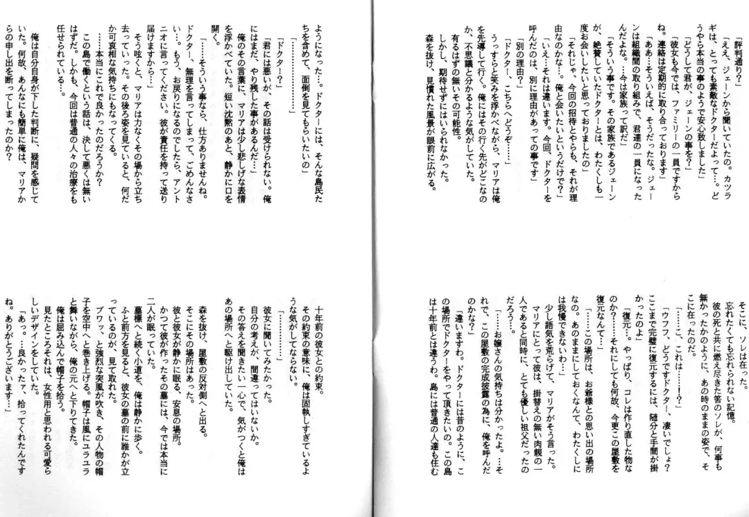 [Yokota Mamoru] Elysion Extra Book: Eternal Sanctuary Fhentai - Page 22