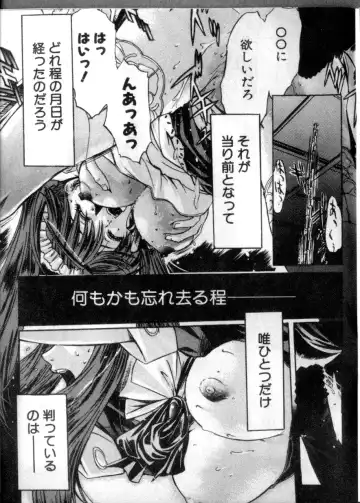 [Yokota Mamoru] Elysion Extra Book: Eternal Sanctuary Fhentai.net - Page 29