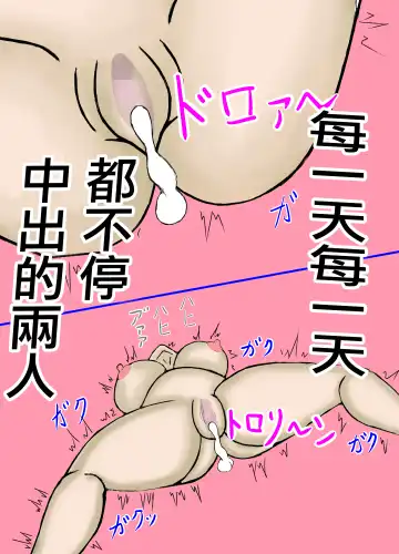 娘の旦那を寝取り代理出産する母親! Fhentai.net - Page 29