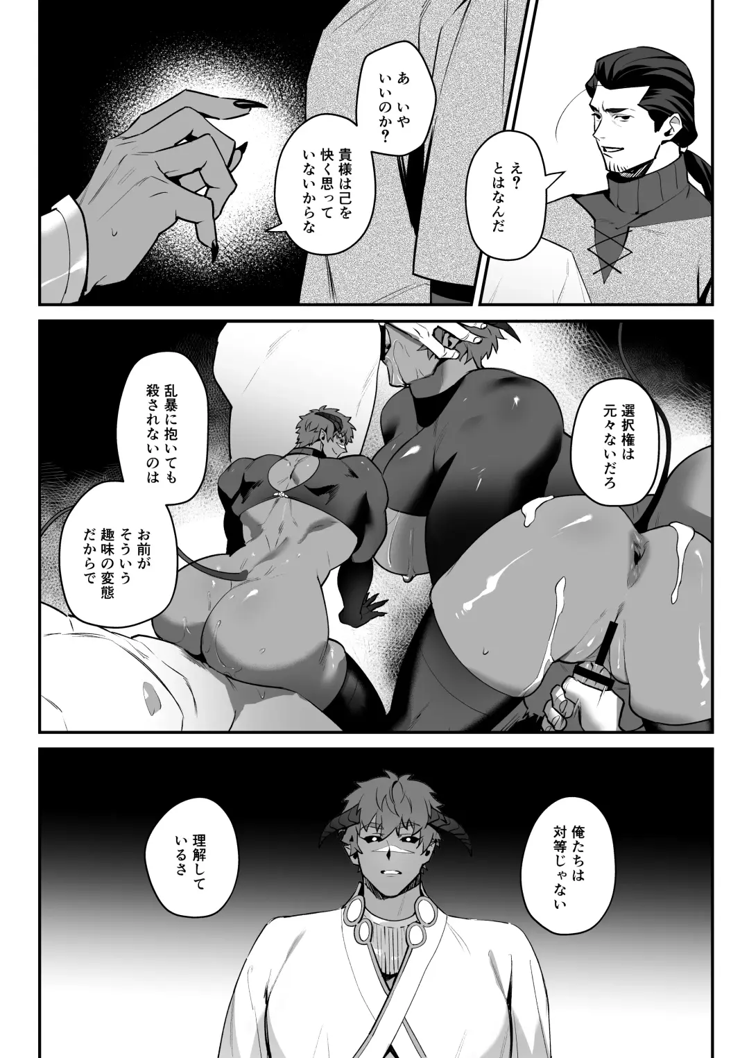 Futanari Akuma VS Sanshita Kenshi Fhentai.net - Page 27