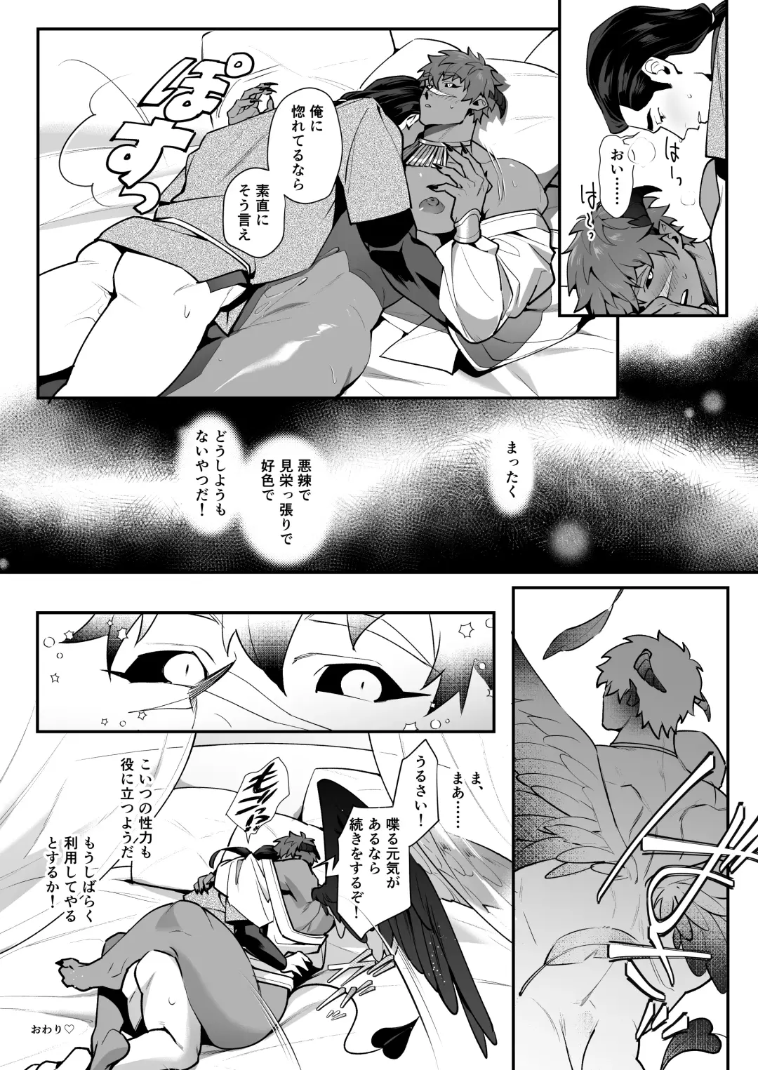 Futanari Akuma VS Sanshita Kenshi Fhentai.net - Page 35