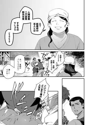 Futanari Akuma VS Sanshita Kenshi Fhentai - Page 18