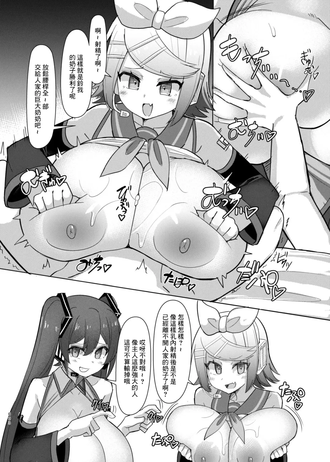 [Facominn] Futari no Koakuma Fhentai.net - Page 4