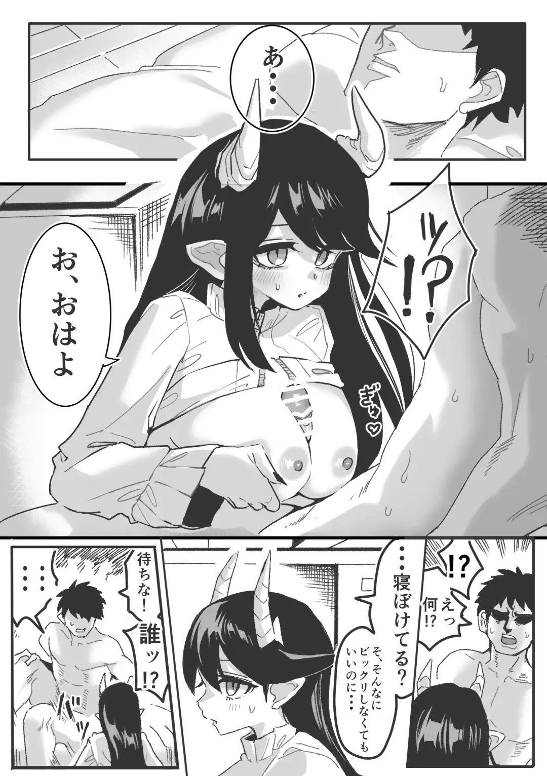 [Hashimoto] Inma no Iru Sekai ~Luciena Bunsin Harem Hen~ Fhentai - Page 3