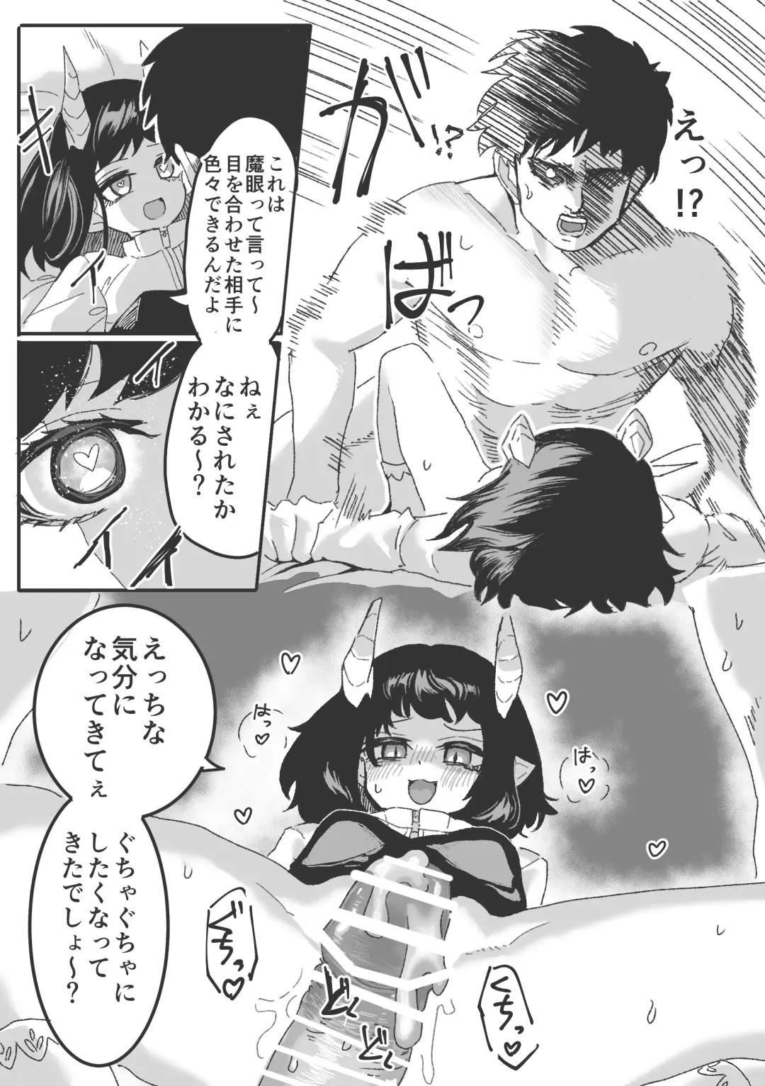 [Hashimoto] Inma no Iru Sekai ~Luciena Bunsin Harem Hen~ Fhentai - Page 17