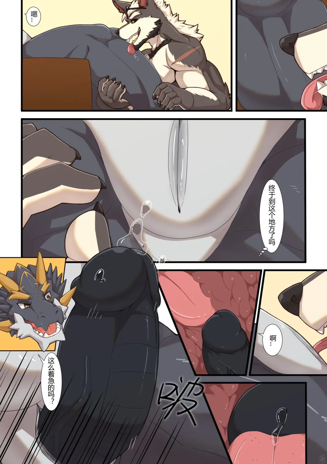 [Zicker] After Sauna - Let's Sex! Fhentai - Page 6