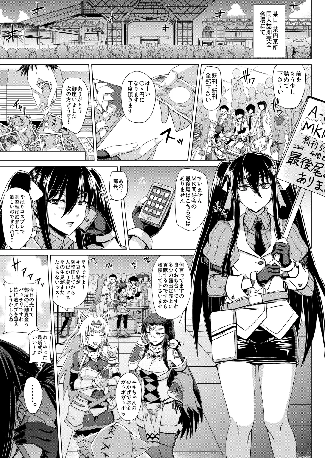 [Minarai] Maji de Kawaii Doukoukai no Nakama-tachi e Kiyose Yuki no Baai Fhentai.net - Page 2