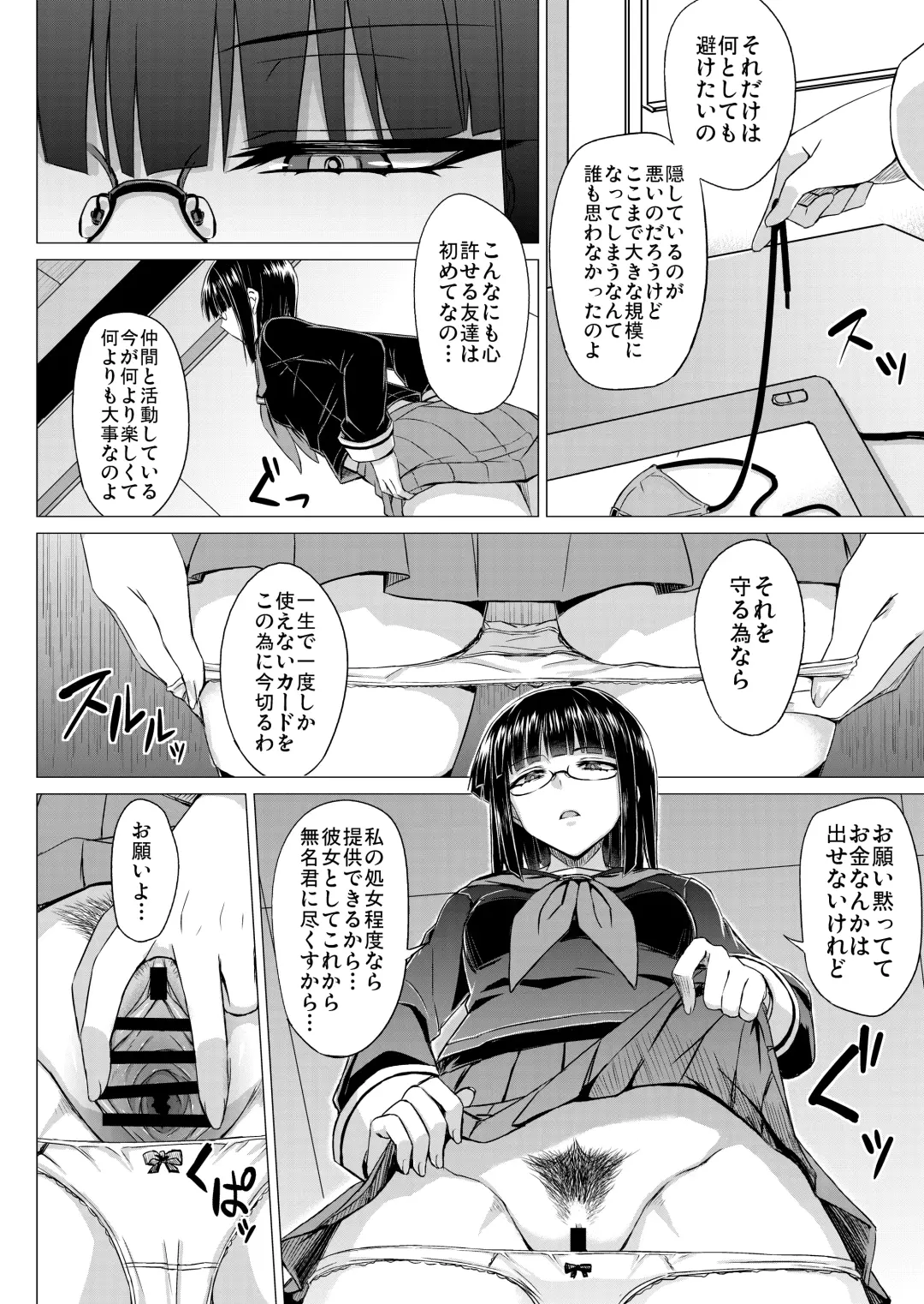 [Minarai] Maji de Kawaii Doukoukai no Nakama-tachi e Kiyose Yuki no Baai Fhentai.net - Page 15