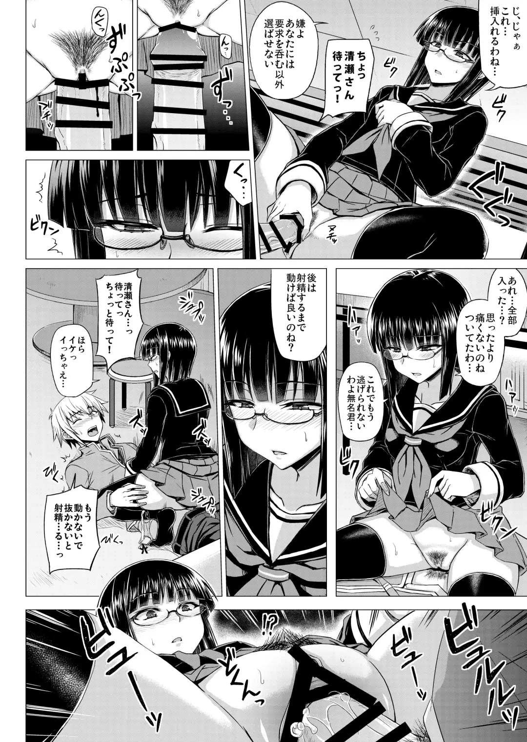 [Minarai] Maji de Kawaii Doukoukai no Nakama-tachi e Kiyose Yuki no Baai Fhentai.net - Page 17