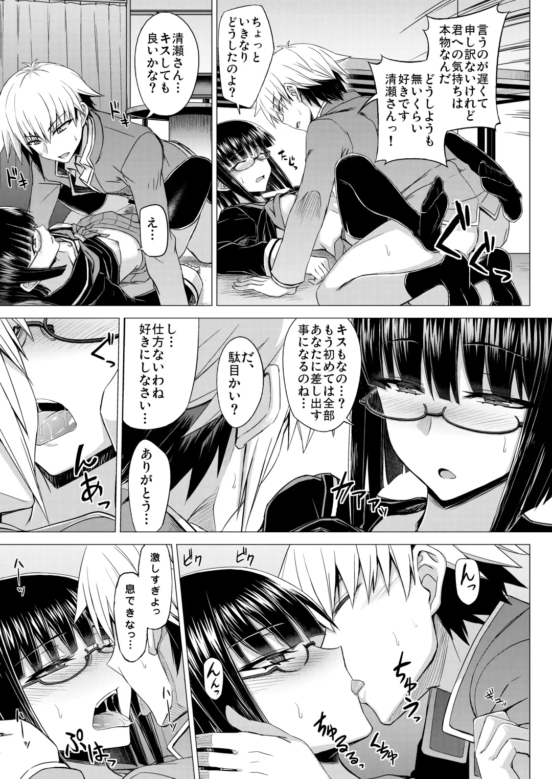 [Minarai] Maji de Kawaii Doukoukai no Nakama-tachi e Kiyose Yuki no Baai Fhentai.net - Page 20