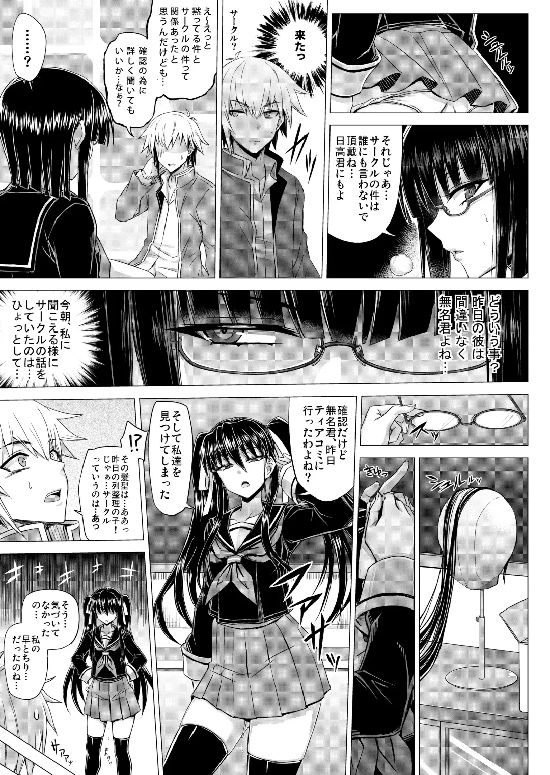 [Minarai] Maji de Kawaii Doukoukai no Nakama-tachi e Kiyose Yuki no Baai Fhentai.net - Page 24