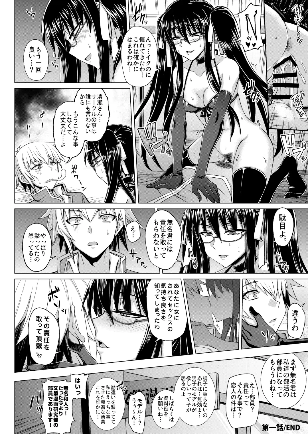 [Minarai] Maji de Kawaii Doukoukai no Nakama-tachi e Kiyose Yuki no Baai Fhentai.net - Page 25