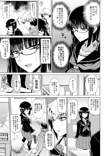 [Minarai] Maji de Kawaii Doukoukai no Nakama-tachi e Kiyose Yuki no Baai Fhentai.net - Page 6