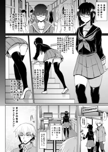 [Minarai] Maji de Kawaii Doukoukai no Nakama-tachi e Kiyose Yuki no Baai Fhentai.net - Page 7