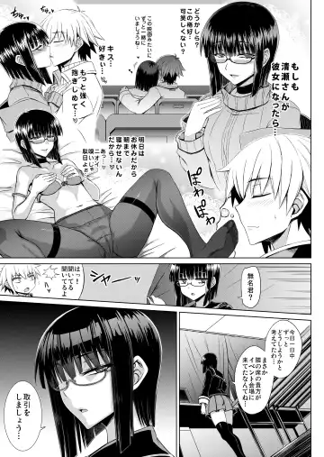 [Minarai] Maji de Kawaii Doukoukai no Nakama-tachi e Kiyose Yuki no Baai Fhentai.net - Page 8