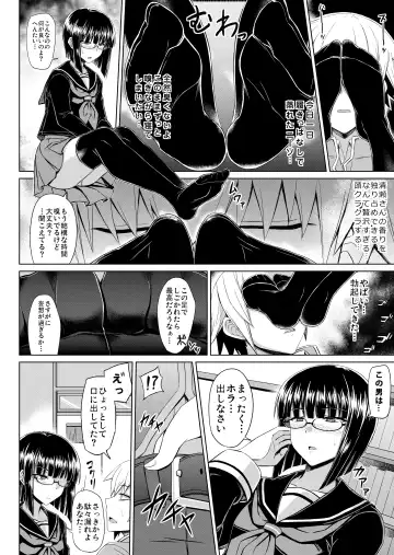 [Minarai] Maji de Kawaii Doukoukai no Nakama-tachi e Kiyose Yuki no Baai Fhentai.net - Page 11