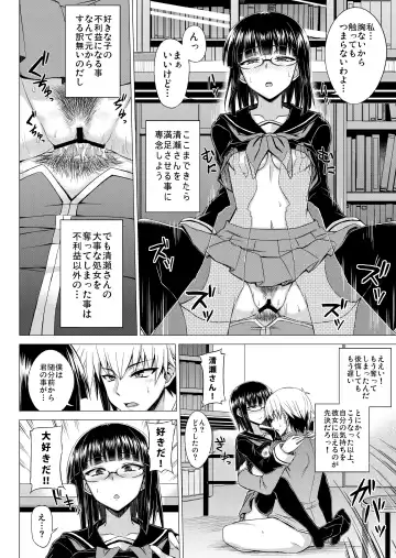 [Minarai] Maji de Kawaii Doukoukai no Nakama-tachi e Kiyose Yuki no Baai Fhentai.net - Page 19