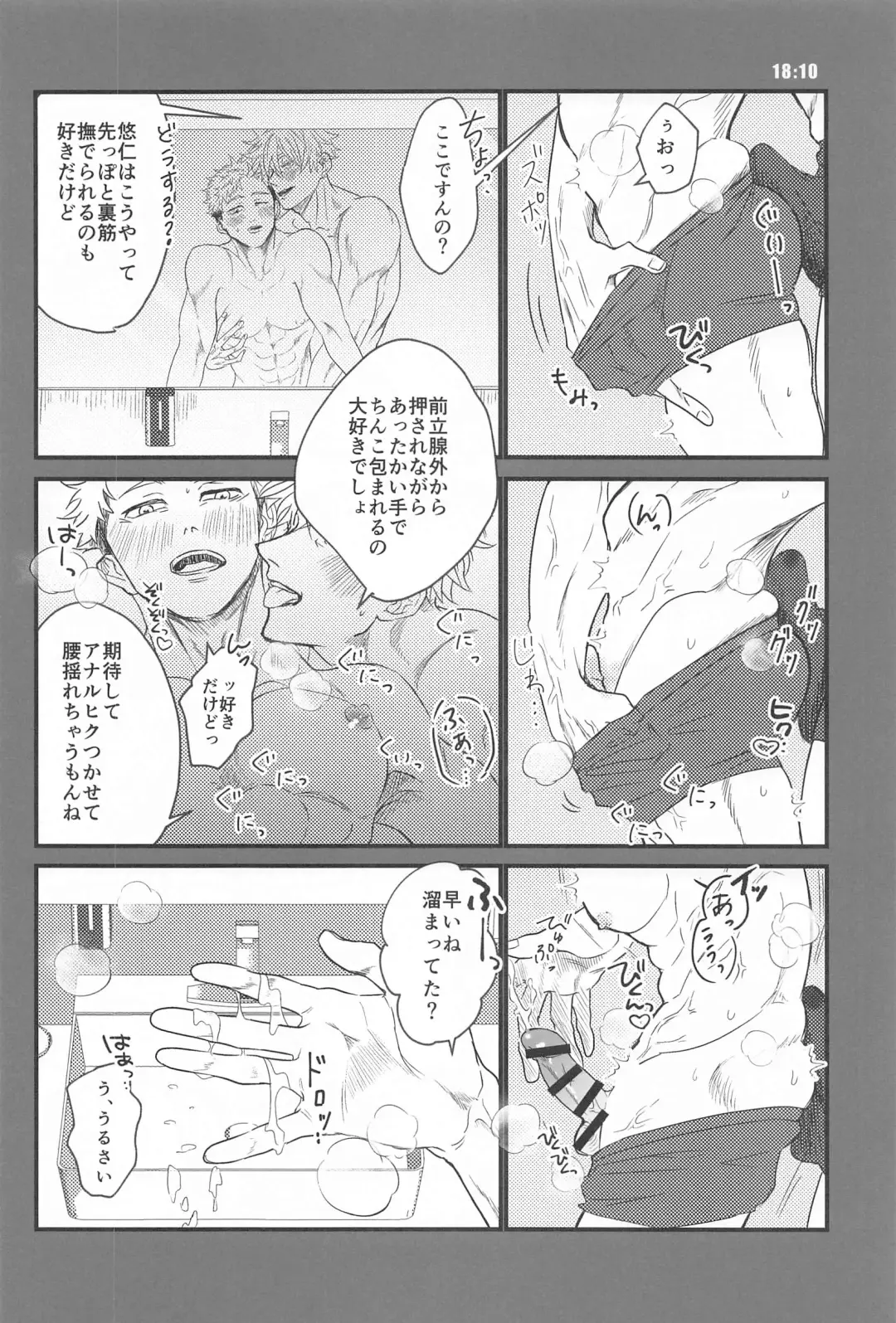 [Oyu] 13H Fhentai - Page 9