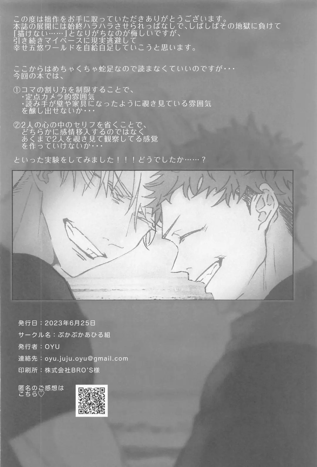 [Oyu] 13H Fhentai - Page 31