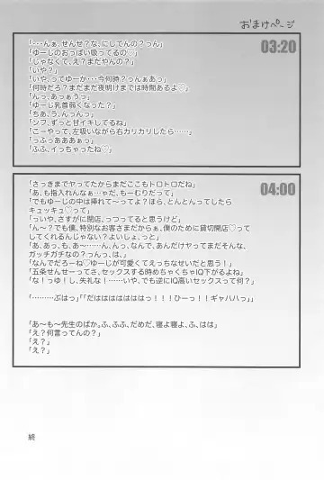 [Oyu] 13H Fhentai - Page 29