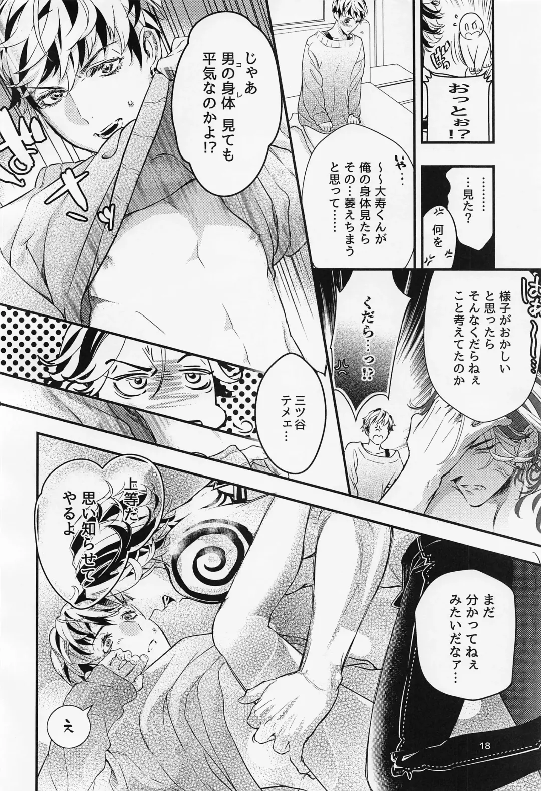 Any way you want it Fhentai - Page 17