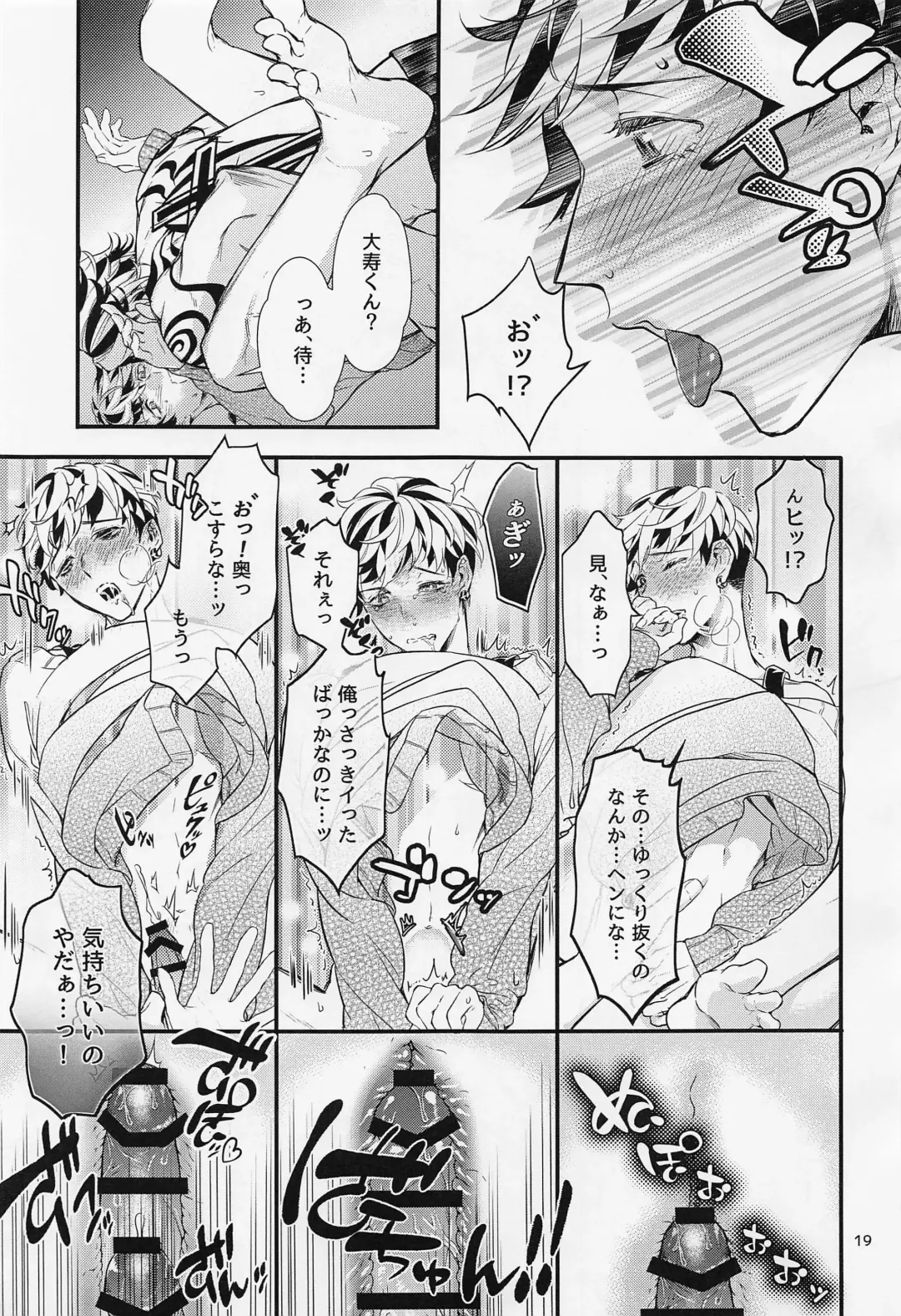 Any way you want it Fhentai - Page 18