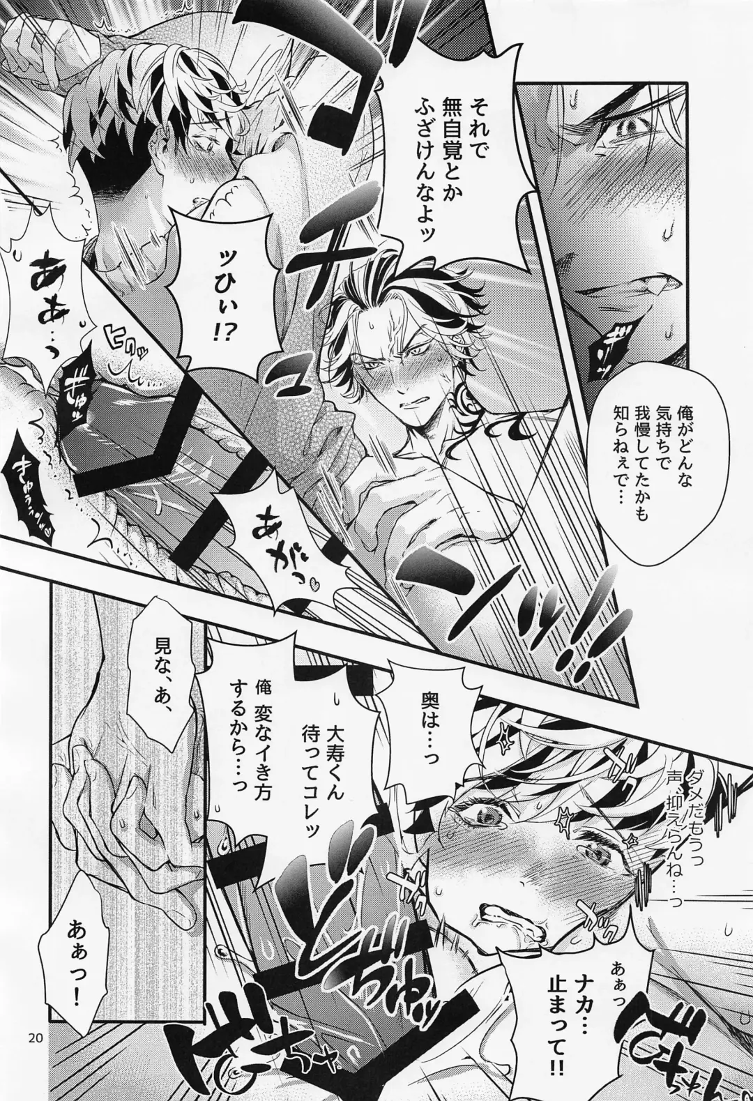 Any way you want it Fhentai - Page 19