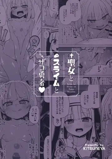 [Leafy] Seijo to Slime to Zako Yuusha | The Nun, The Slime and The Weakling Hero Fhentai - Page 34