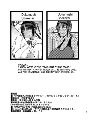 [Kaneda Asao] Mob-kao Bakunyuu no Dokyuusei o Ore no Iinari no Sefri ni Shiteyatta... 4 | I Made My Big Breasted Classmate With The Plain-Looking Face Into My Fuckbuddy... 4 Fhentai - Page 43