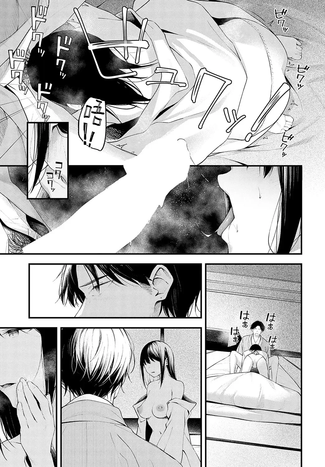[Umihotaru Harumare] Yuki ni Utaeba | 夜雪颂歌 Fhentai - Page 23