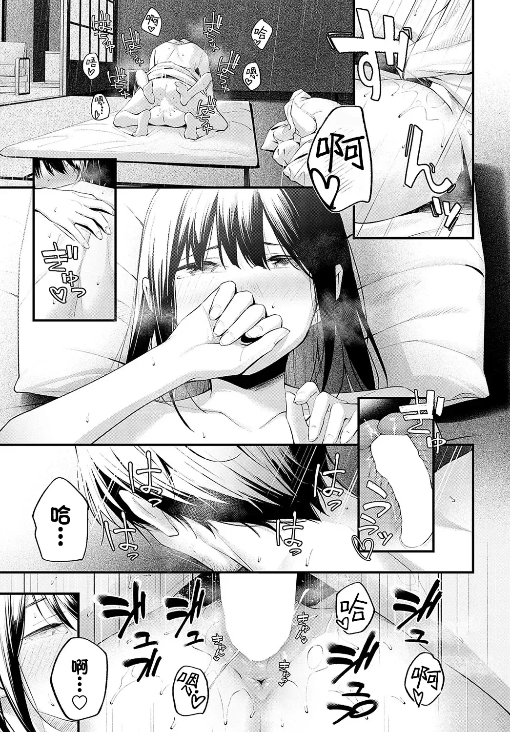 [Umihotaru Harumare] Yuki ni Utaeba | 夜雪颂歌 Fhentai - Page 35