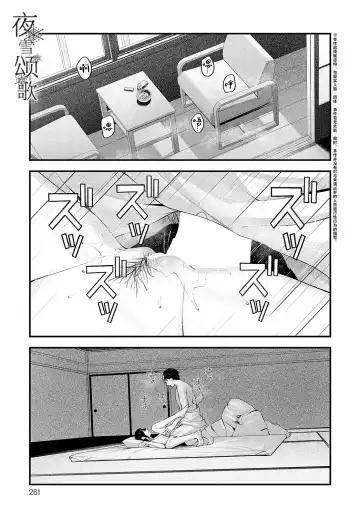[Umihotaru Harumare] Yuki ni Utaeba | 夜雪颂歌 - Fhentai