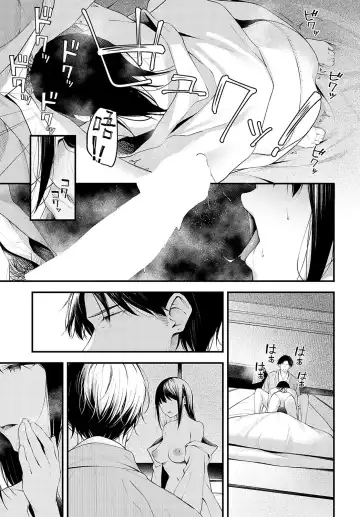 [Umihotaru Harumare] Yuki ni Utaeba | 夜雪颂歌 Fhentai - Page 23
