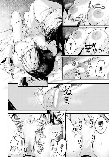 [Umihotaru Harumare] Yuki ni Utaeba | 夜雪颂歌 Fhentai - Page 26