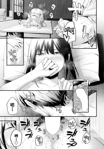 [Umihotaru Harumare] Yuki ni Utaeba | 夜雪颂歌 Fhentai - Page 35