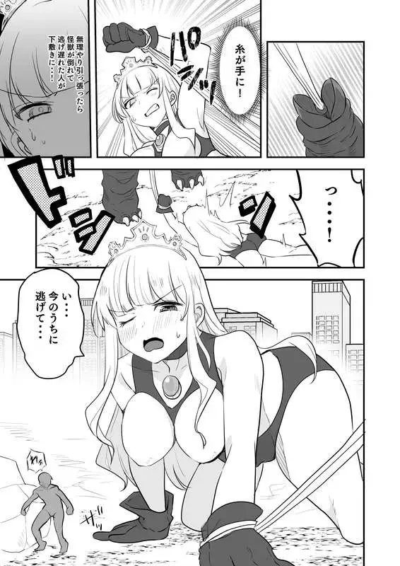 漫画版アルティマミレーヌ「強すぎたケムジロン」 Fhentai - Page 4