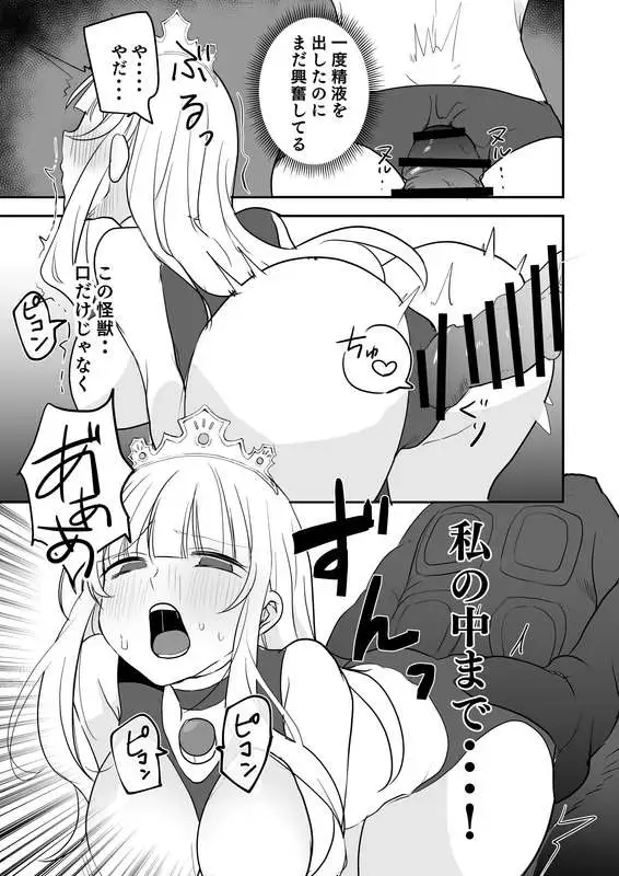漫画版アルティマミレーヌ「強すぎたケムジロン」 Fhentai - Page 10