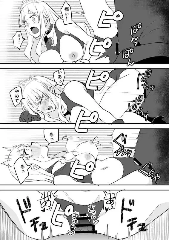 漫画版アルティマミレーヌ「強すぎたケムジロン」 Fhentai - Page 13