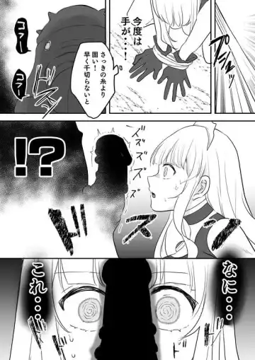 漫画版アルティマミレーヌ「強すぎたケムジロン」 Fhentai - Page 8