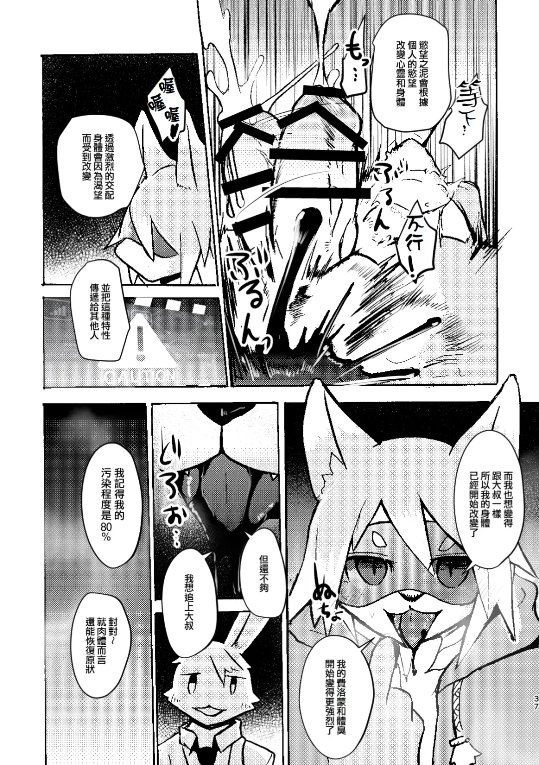 [Mujina] over-Re-write 3 | 覆-重-寫 3 Fhentai - Page 36