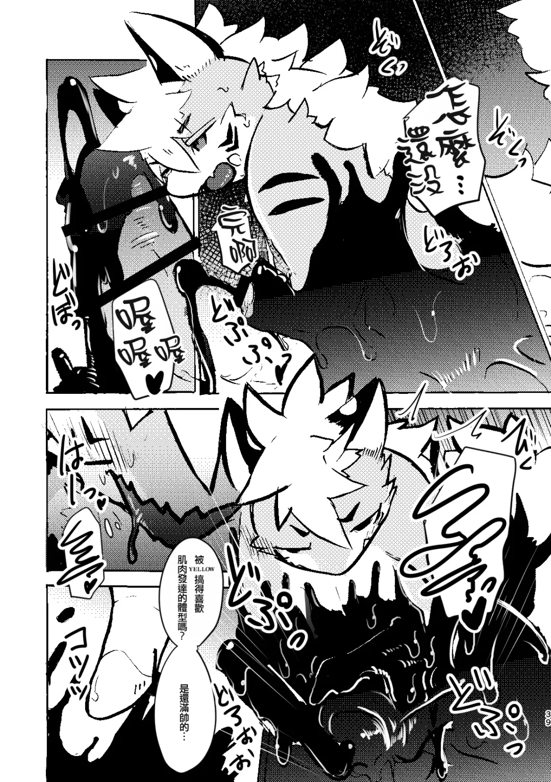 [Mujina] over-Re-write 3 | 覆-重-寫 3 Fhentai - Page 38