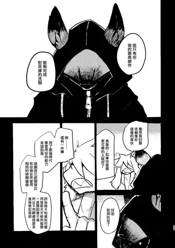 [Mujina] over-Re-write 3 | 覆-重-寫 3 Fhentai.net - Page 10